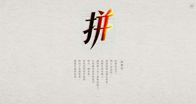 我们之间就一个字