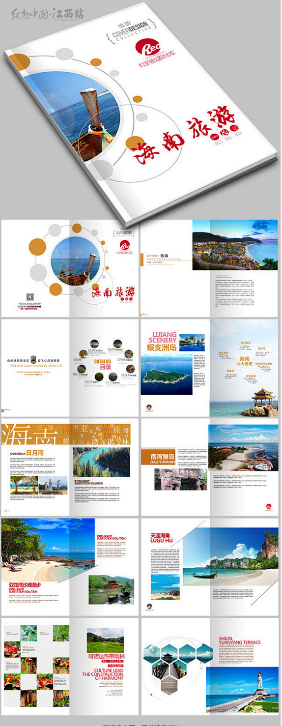 简约大气海南旅游画册设计psd素材下载_.