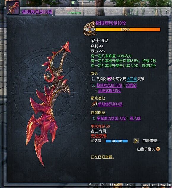 剑灵无极武器抢先看无极武器外观属性图一览飞翔单机游戏网