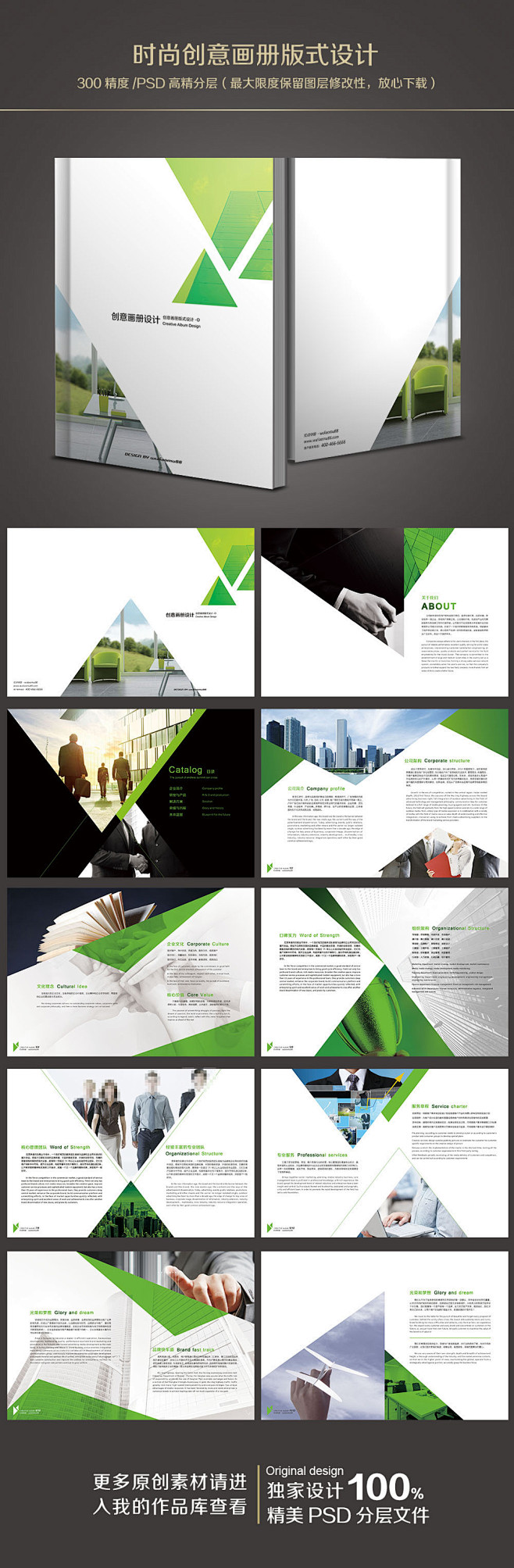 创意画册画册模板画册设计企业画册公司画册宣传册设计宣传册模板时尚