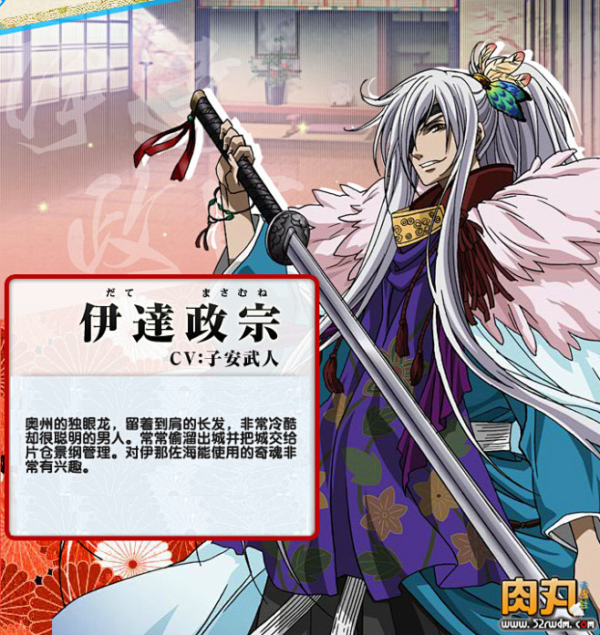 brave10真田十勇士人物介绍