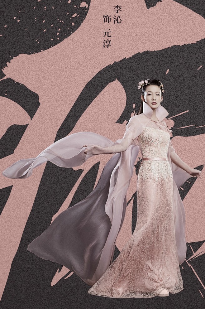 凰权碧落采集于2017-12-20 21:59:09楚乔传:元淳