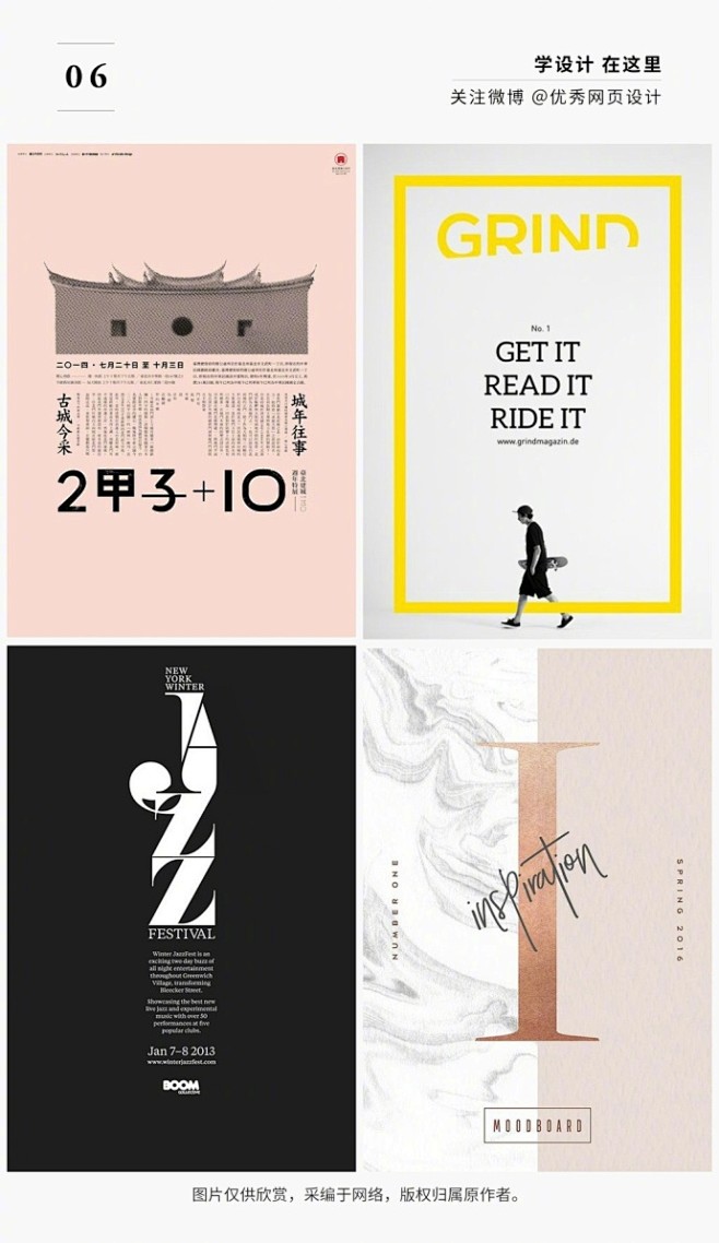 一组有设计感的文字居中对齐海报