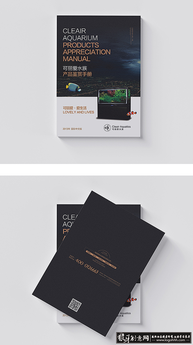 创意画册可丽爱水族产品手册创意蓝黑色水族馆宣传广告设计时尚黑色