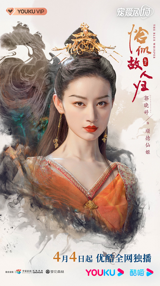 驭鲛记之与君初相识 的个人主页 - 微博角色海报記03憶同采自weibo