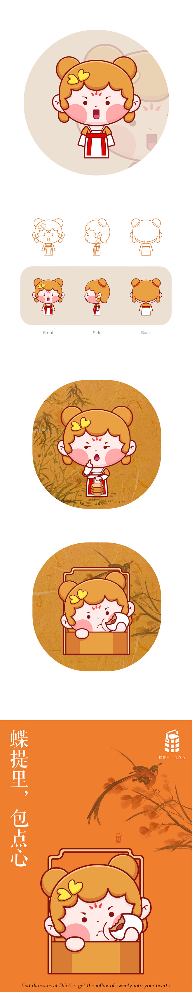 ip卡通人物形象设计