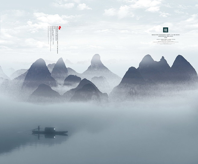 (可下载psd)中式风格海报装饰画山水画.