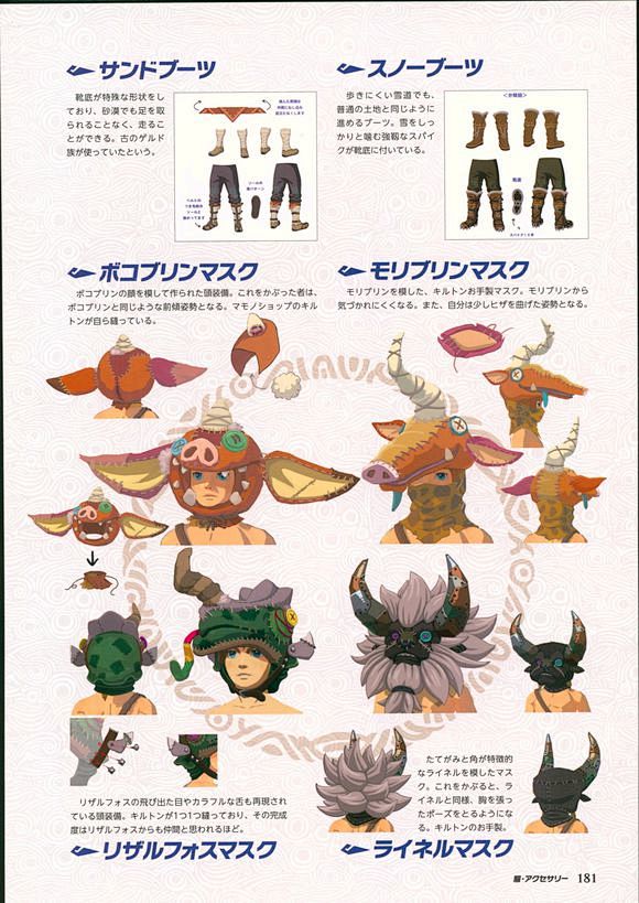 图片回复塞尔达传说荒野之息原画设定集塞尔达传说吧百度贴吧