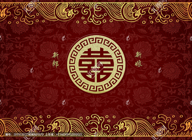 中式婚礼背景设计