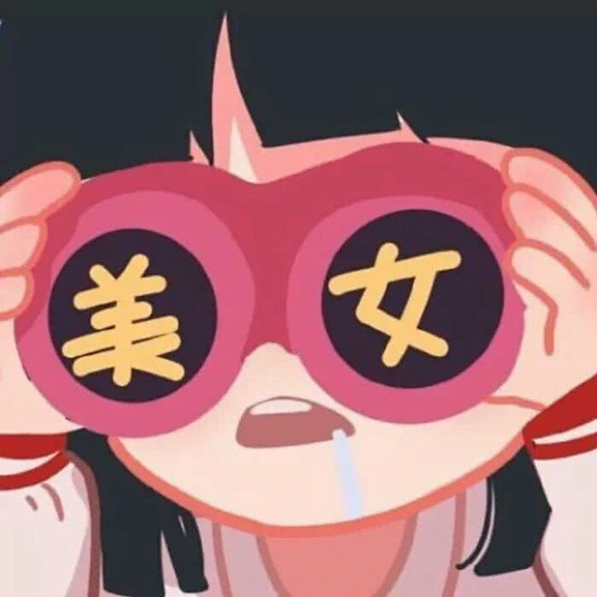 沙雕头像