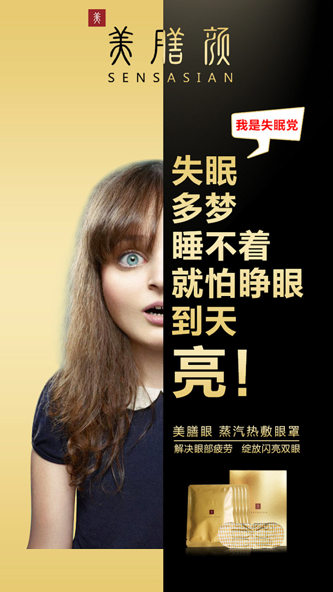 失眠
