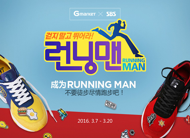 ggxinyy从清chen的微笑转采于2016-04-30 23:40:34runningman海报