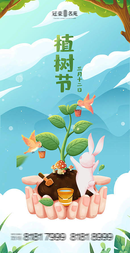 源文件下载植树节海报植树节树节促销微信稿地产微信地产微信单图植树