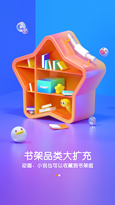 灬Nova灬采集到【插图】APP加载页/启动页/引导页