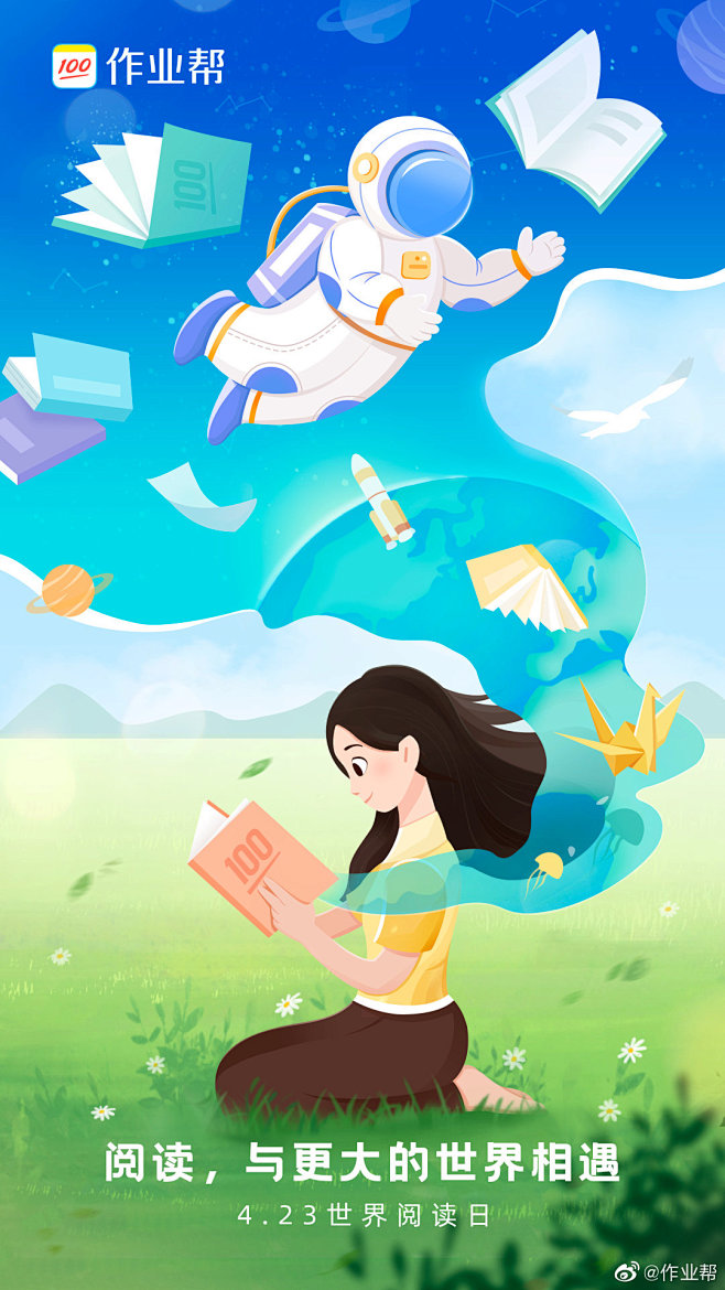 06-21 16:51:04@作业帮 的个人主页 - 微博插画假笑先生同采自weibo