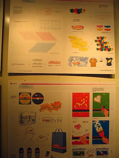 采集大赛清华美院2005硕士毕业展图片报道15