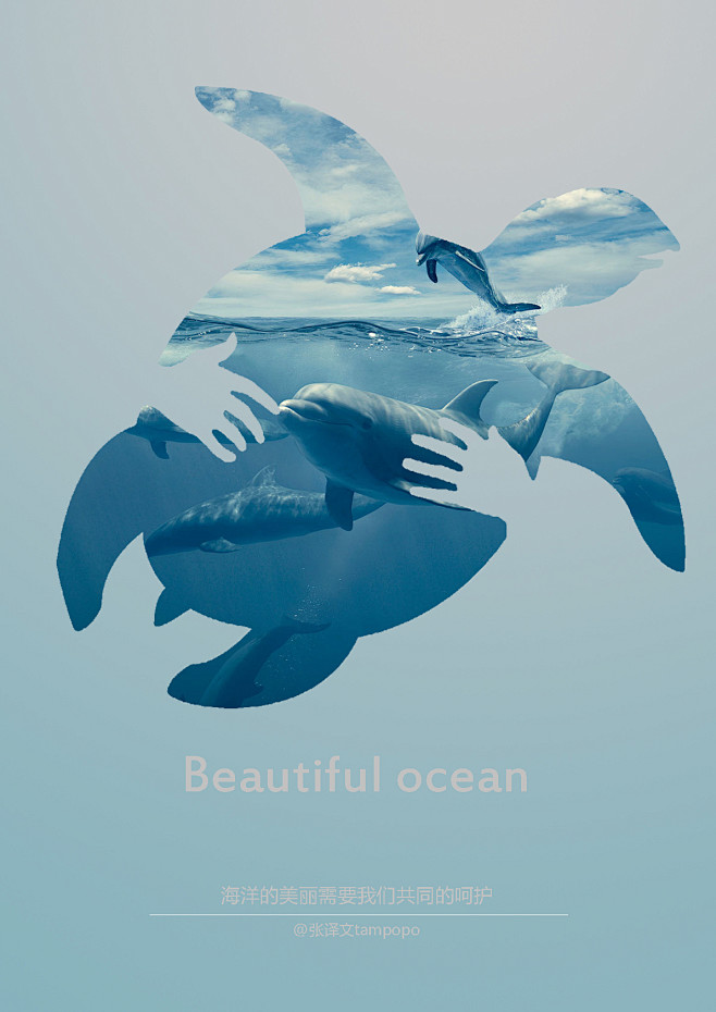 公益海报美丽的海洋需要我们呵护