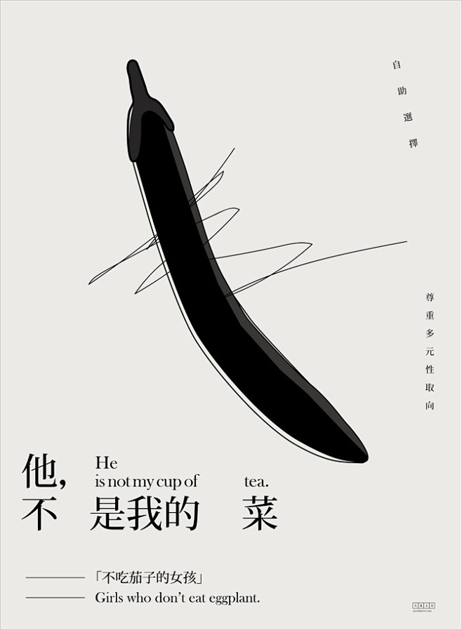 人良土兀工作室海报设计文艺圈展示设计时代网poweredbythinkdo3