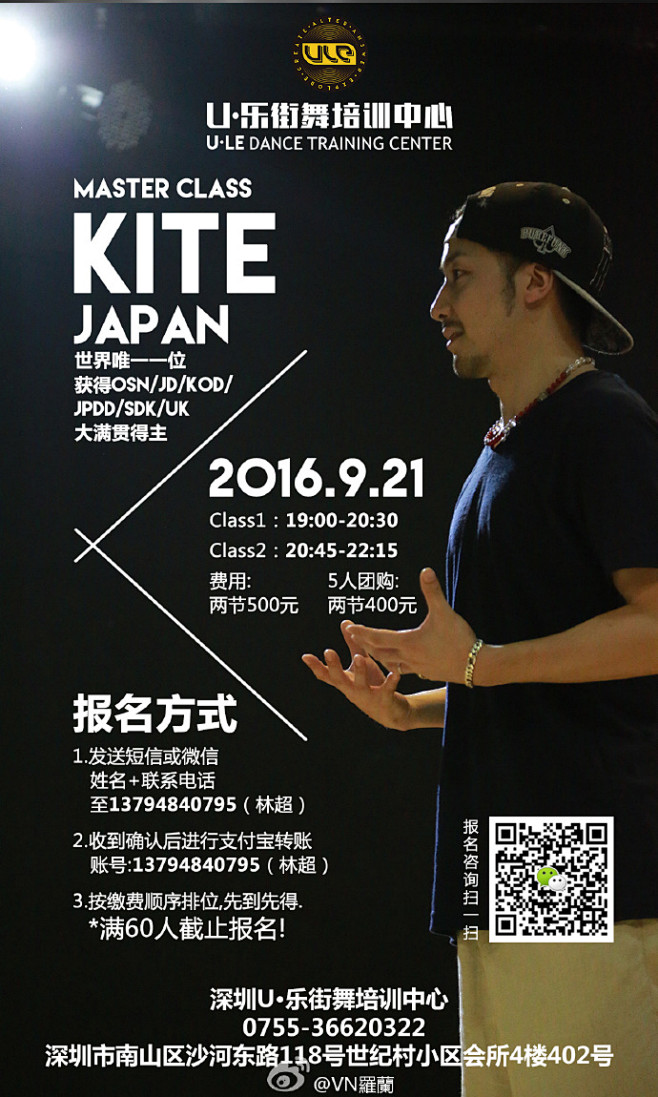 课程街舞海报workshop