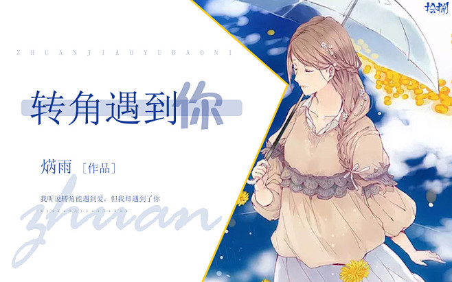 素锦触漫横版封铺子拾捌冰糖制作沉迷素鸡无法自拔