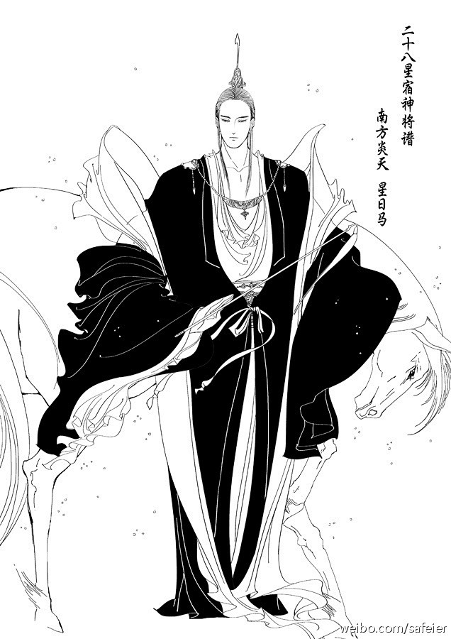 井木犴 / 南方炎天: 鬼金羊 / 南方炎天: 柳土獐 / 南方炎天: 星日马