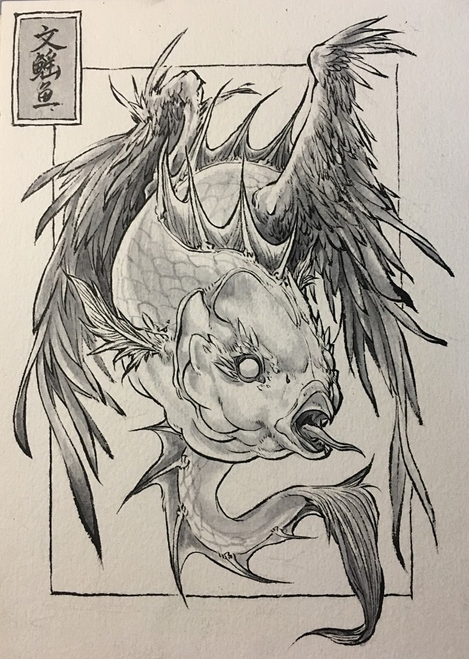 沈鑫山海经文鳐鱼yao2