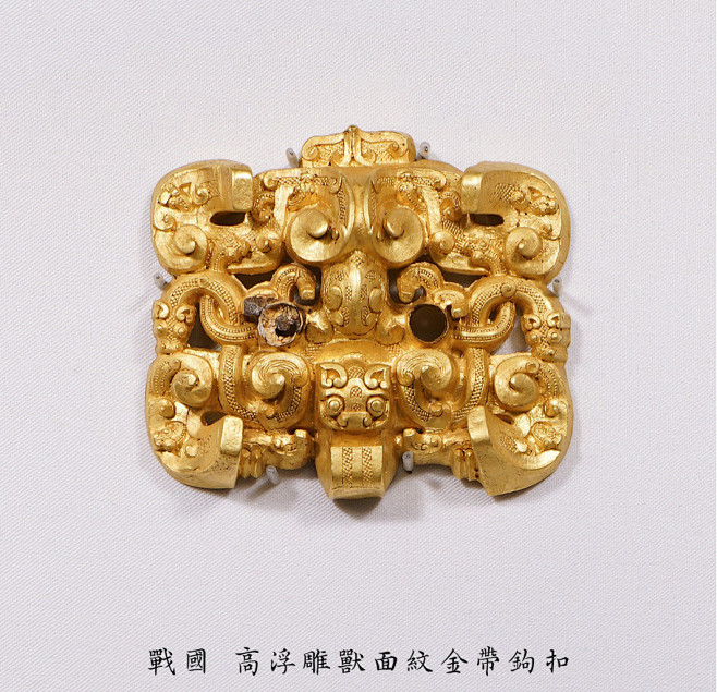 战国秦高浮雕兽面纹金带钩扣首都博物馆