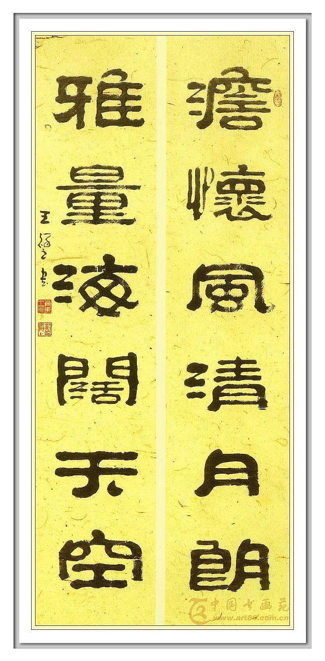 王祥之书法作品欣赏