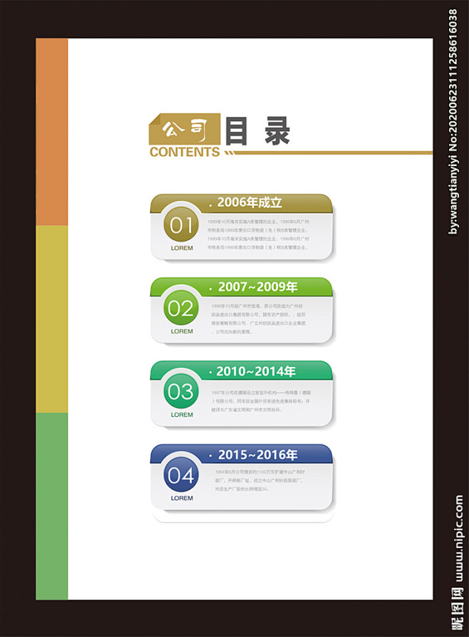 九道里从新时代传播转采于2021-07-31 09:43:47目录手册页面九道里同