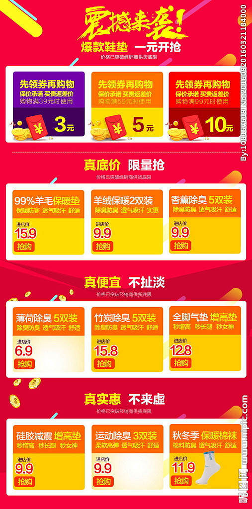 电器天天特价淘淘宝店活动海报关联设计详情海报淘宝网店美工介绍海报