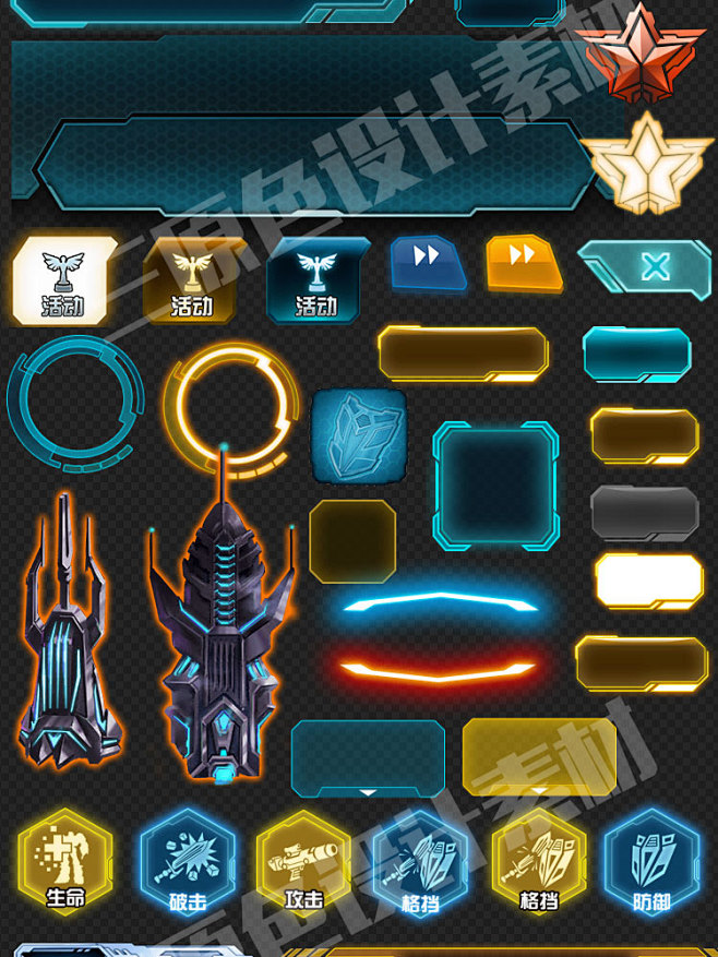 机械科幻ui手游游戏素材变形金刚图标设计机械特效音效资源淘宝网