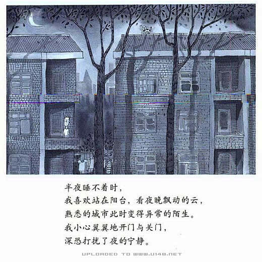 几米漫画又寂寞又美好