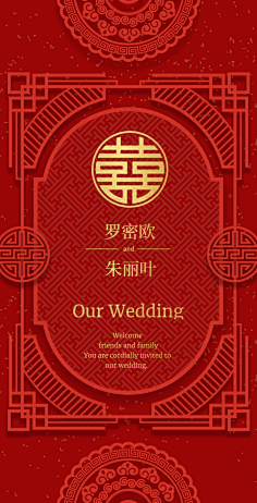 花瓣素材采集到【PSD】婚礼邀请函