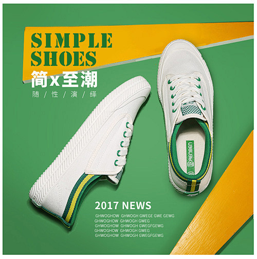 天猫淘宝蓝色系小白鞋主图直通车psd创意淘宝主图 淘宝鞋子主图 直通