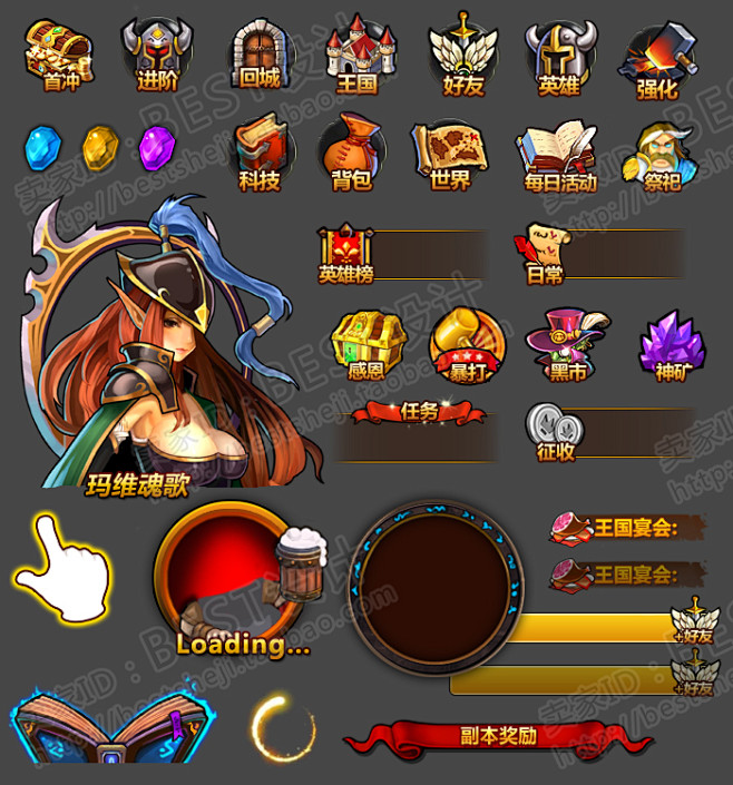 游戏美术素材游戏ui设计界面美术手游素材魔兽风格ui界面png淘宝网