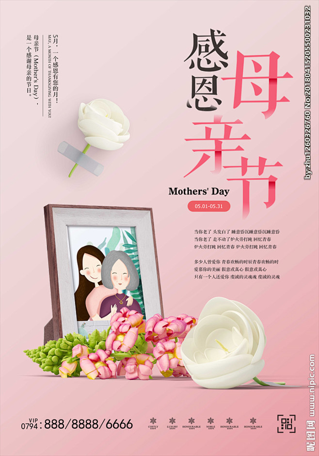 笑看人生～从shanzi2007转采于2019-03-28 14:14:57母亲节母亲节笑看