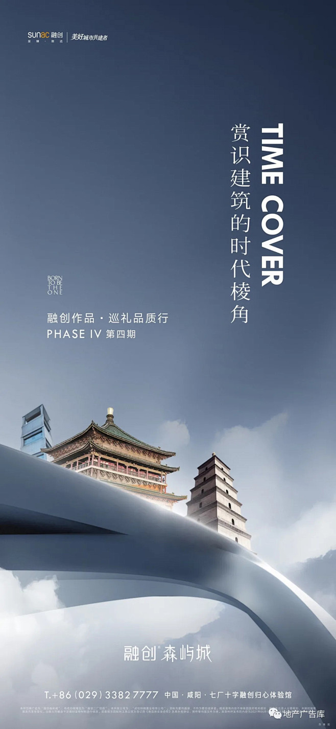 uuzizwru从黛西2333转采于2021-11-22 10:30:16融创森屿城海报uuziz