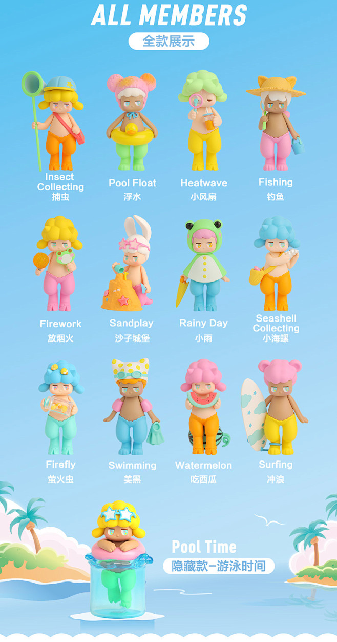 popmart泡泡玛特潘神夏日乐趣系列盲盒娃娃公仔手办不支持退款tmall