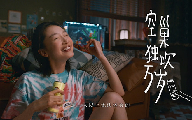 rio微醺周冬雨2020第二弹空巢独饮万岁