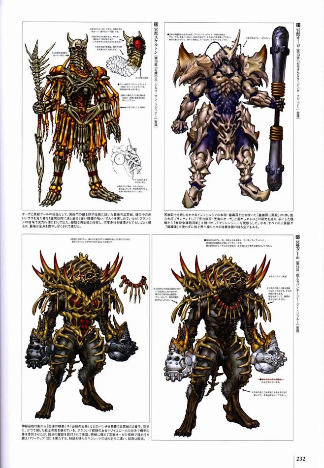 东映超级战队系列35作品纪念官方图录百化缭乱战队怪人设计大鉴下之卷