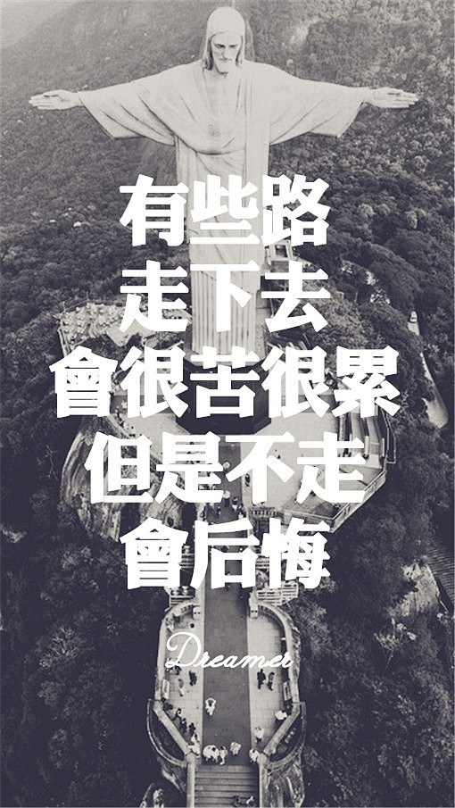 经典语录心情文字心灵鸡汤人生感悟