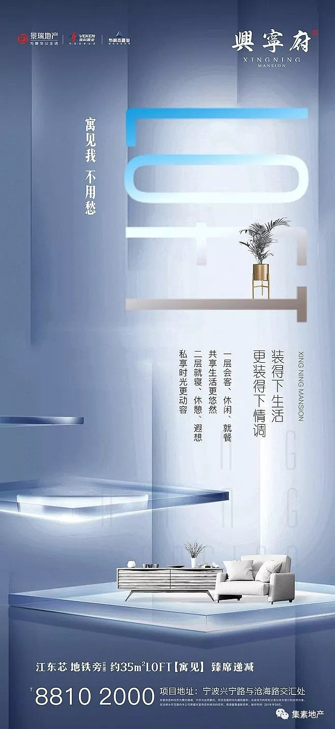 公寓soholoft系列海报合集公寓刷屏合集