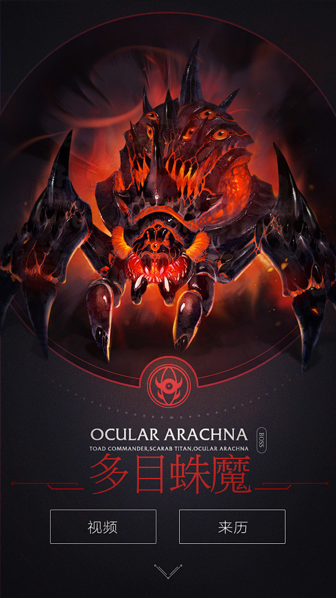 天谕迷雾山谷移动端界面