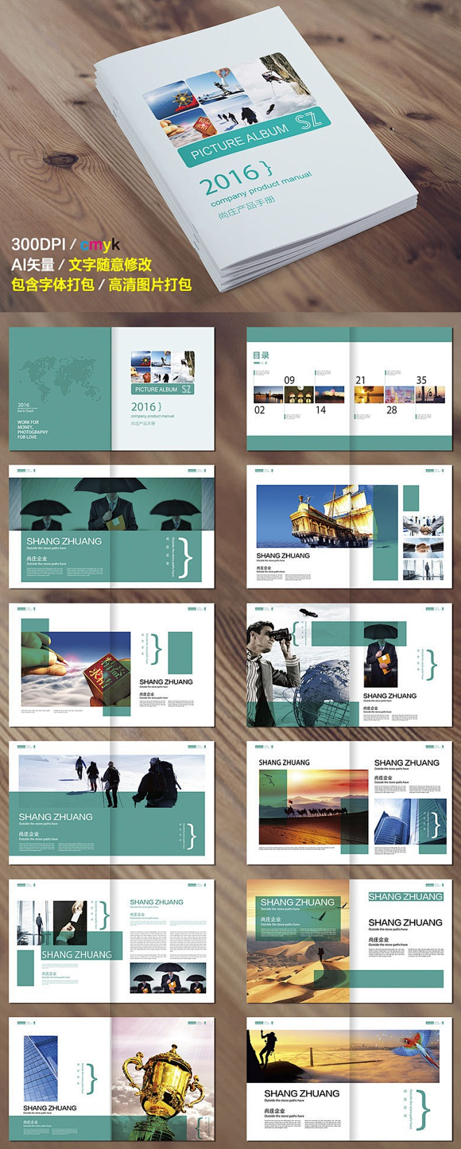 宣传画册模板宣传宣传册宣传册内容排版画册内容宣传册怎么做宣传册