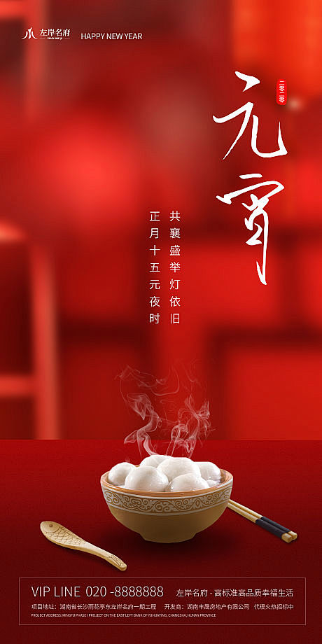 元宵節(jié)最美祝福語(yǔ)_2020元宵節(jié)唯美祝福短語(yǔ)_元宵節(jié)最美的祝福語(yǔ)