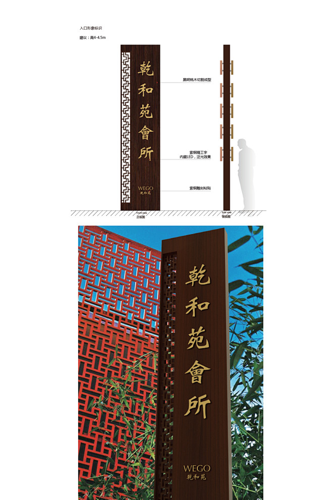 中国风立牌小区精神堡垒导视设计竖招牌