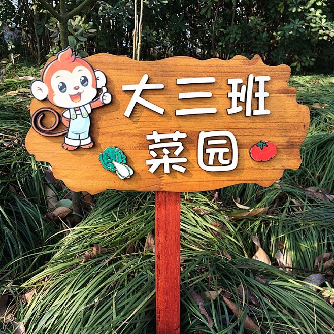 实木植物牌菜园标签木质插地户外警示牌标识牌幼儿园种植区提示牌淘宝