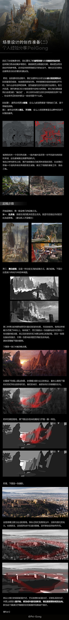 疯兔戏猪猴采集到写实气氛场景