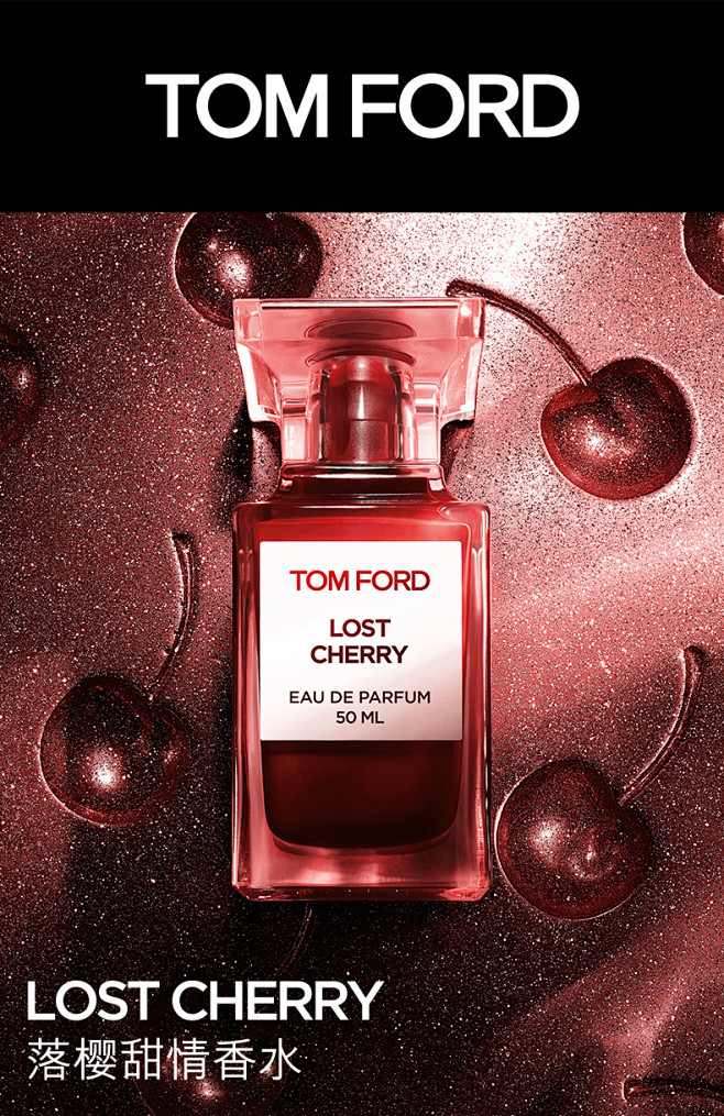 官方正品tomford汤姆福特lostcherry落樱甜情香水tmallcom天猫