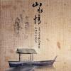 君陌玉